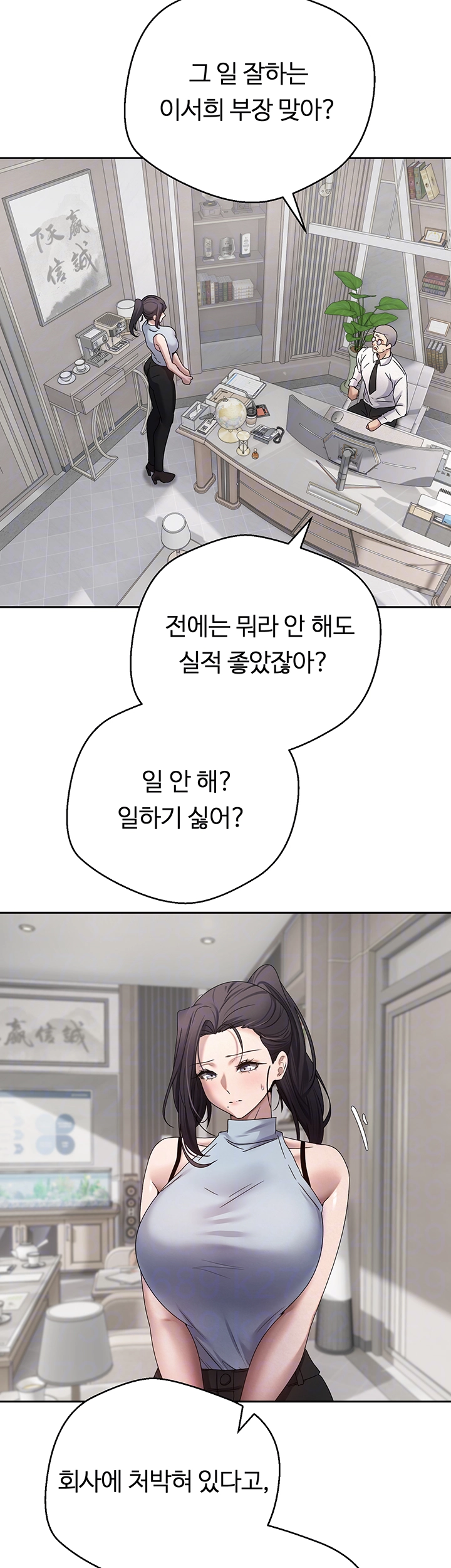 Turning My Life Around With Crypto Raw - Chapter 15 [photo 6] - MangaPorn