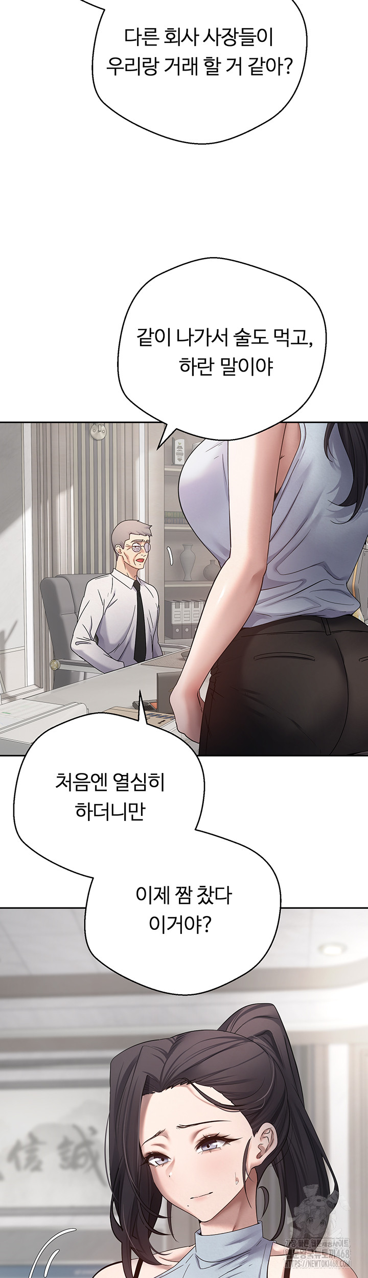 Turning My Life Around With Crypto Raw - Chapter 15 [photo 7] - MangaPorn