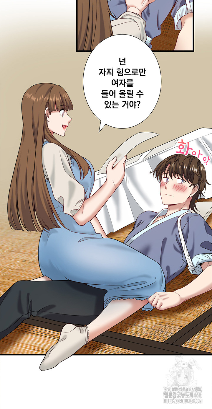 Secret Hot Spring Inn Raw - Chapter 21 [photo 16] - MangaPorn