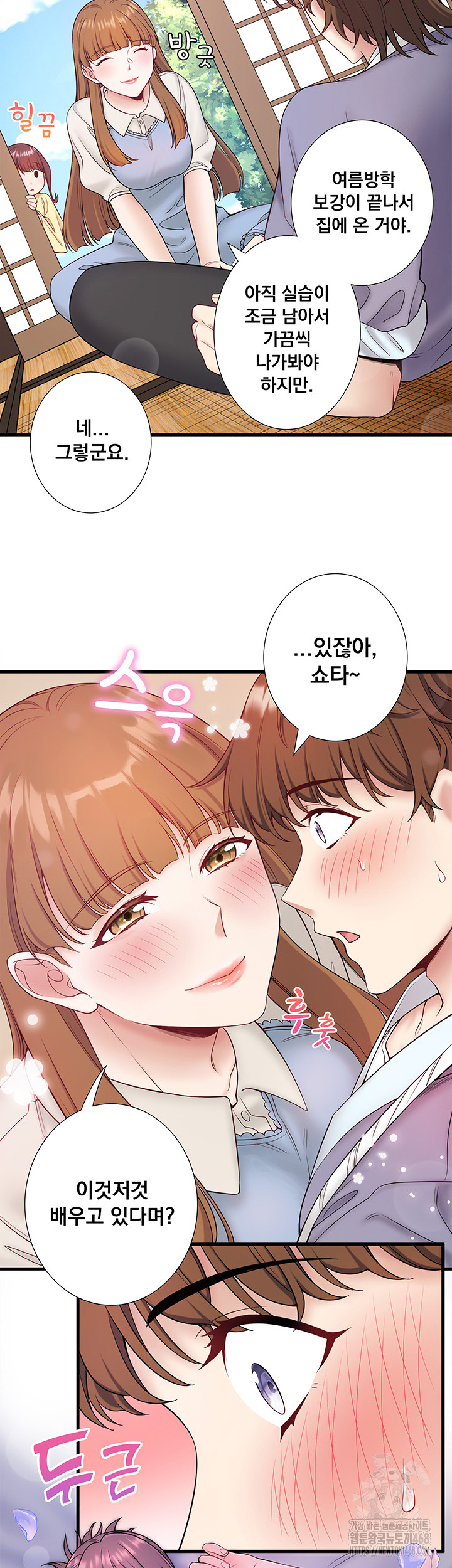 Secret Hot Spring Inn Raw - Chapter 21 [photo 18] - MangaPorn