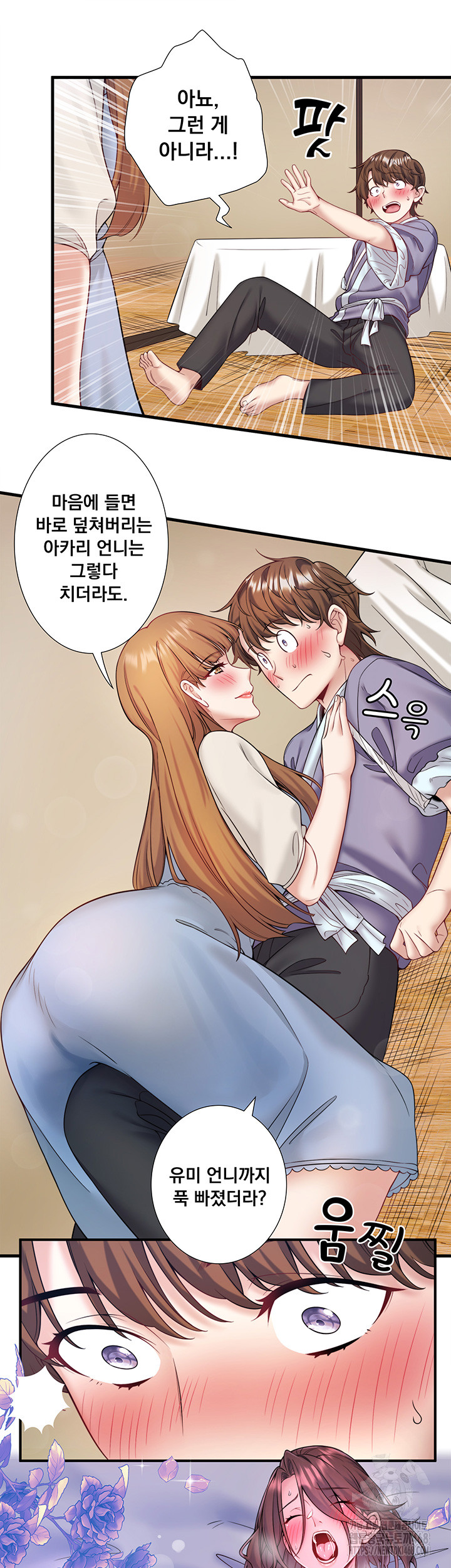 Secret Hot Spring Inn Raw - Chapter 21 [photo 20] - MangaPorn