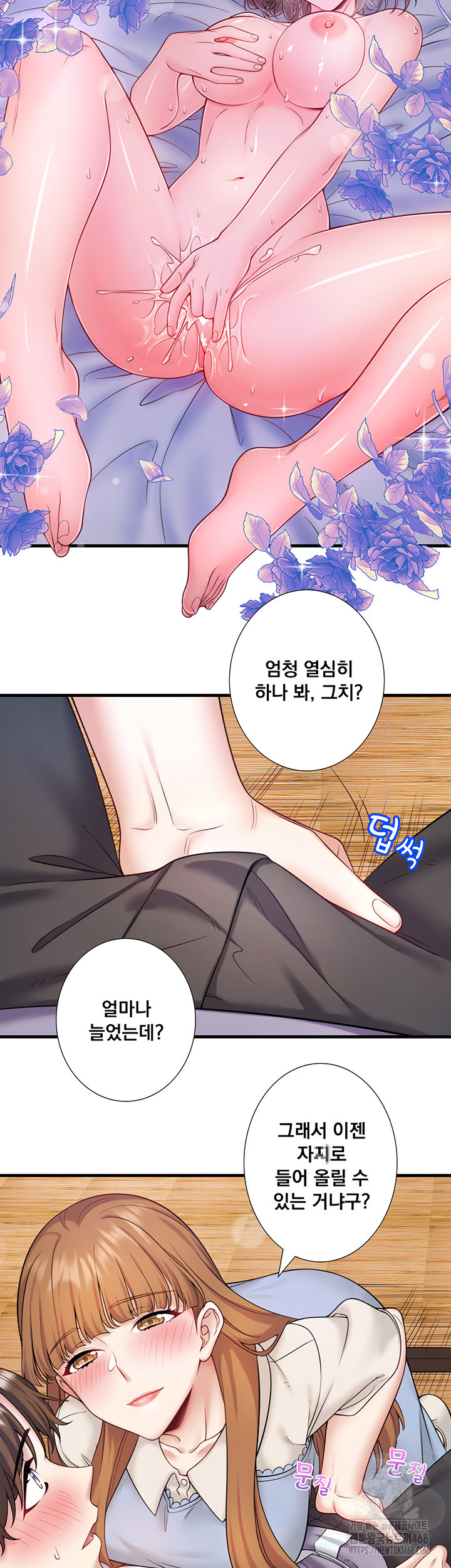 Secret Hot Spring Inn Raw - Chapter 21 [photo 21] - MangaPorn