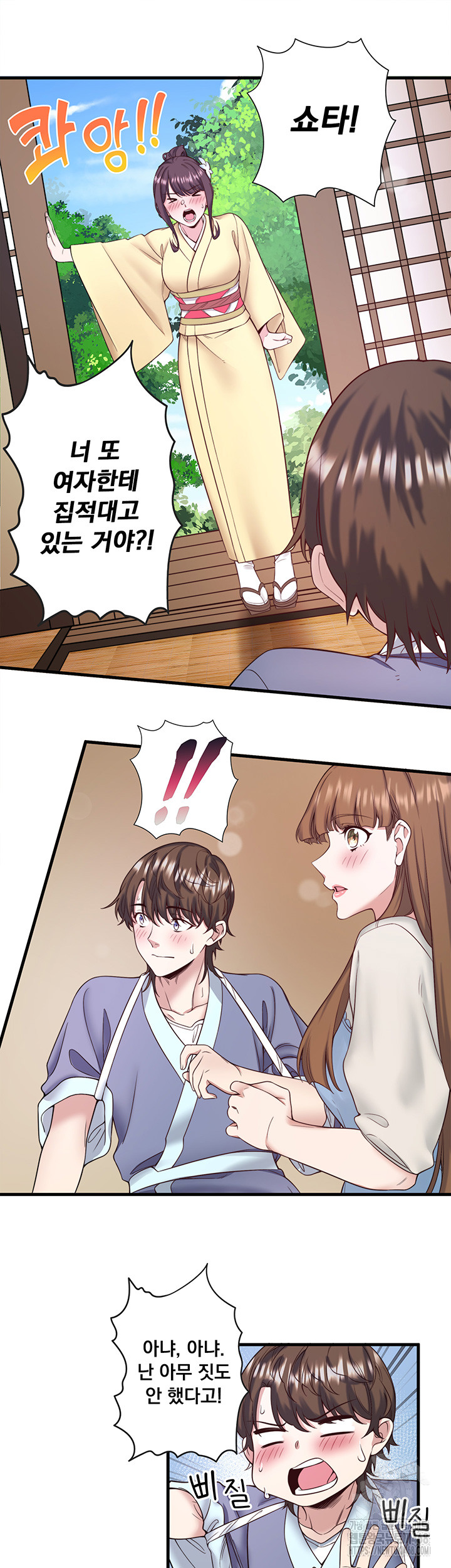 Secret Hot Spring Inn Raw - Chapter 21 [photo 23] - MangaPorn