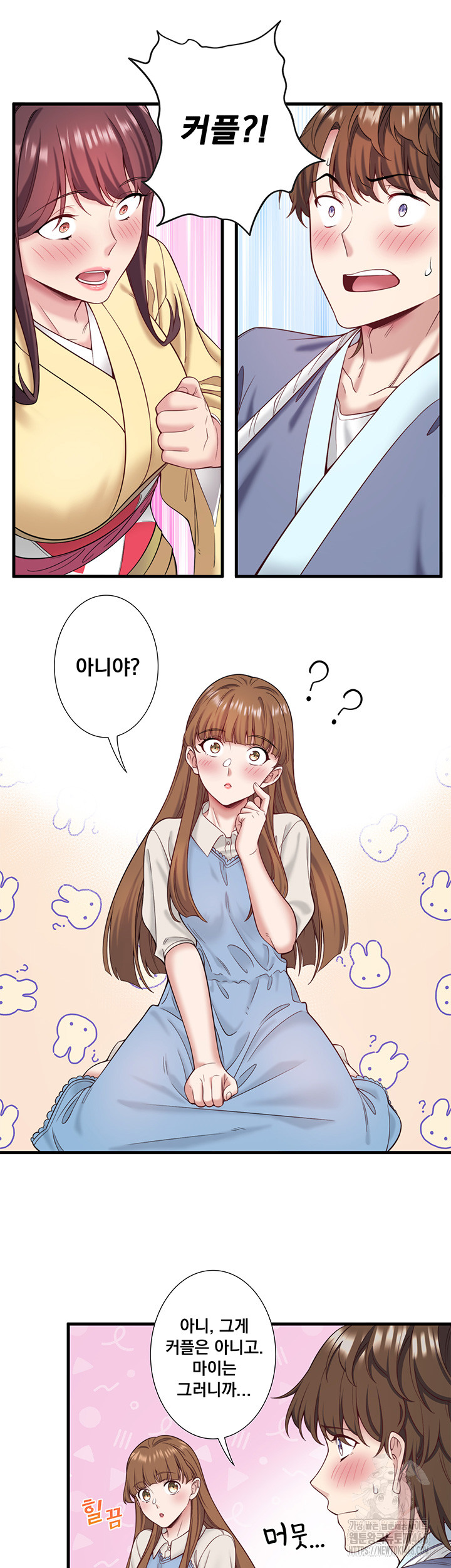 Secret Hot Spring Inn Raw - Chapter 21 [photo 26] - MangaPorn