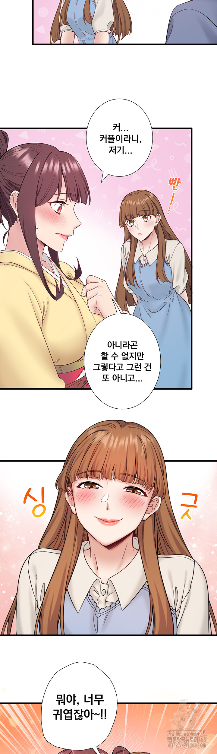 Secret Hot Spring Inn Raw - Chapter 21 [photo 27] - MangaPorn