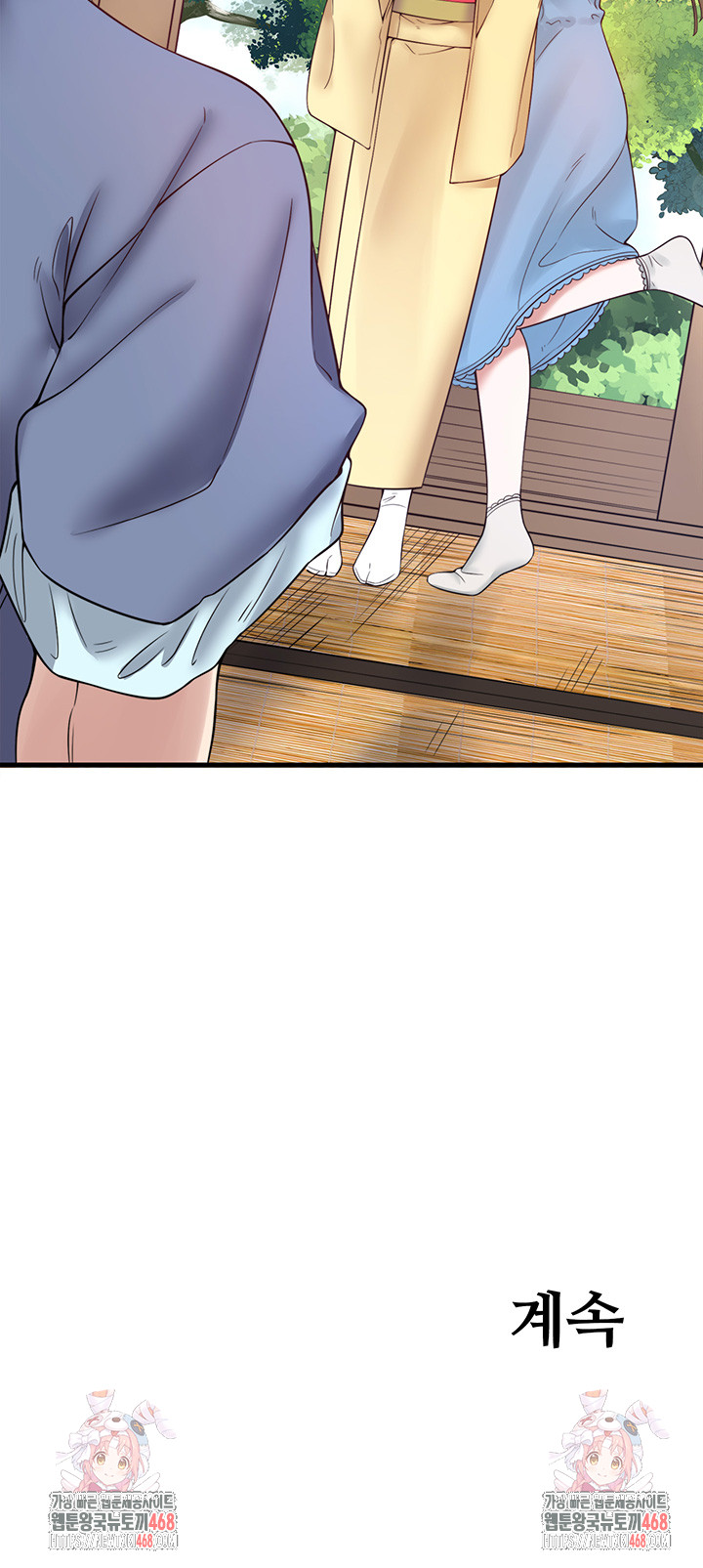 Secret Hot Spring Inn Raw - Chapter 21 [photo 30] - MangaPorn