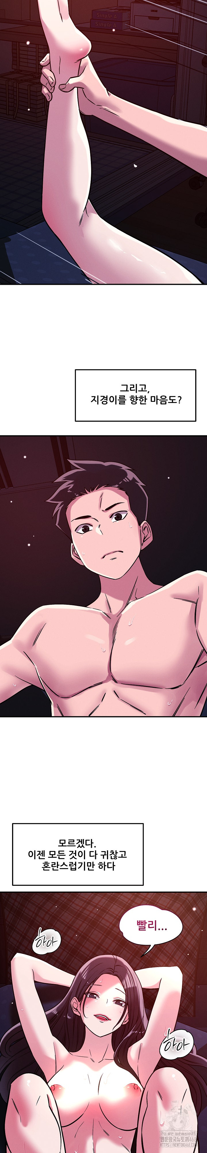 How did we get here Lee Ji-Kyung Raw - Chapter 58 [photo 25] - MangaPorn