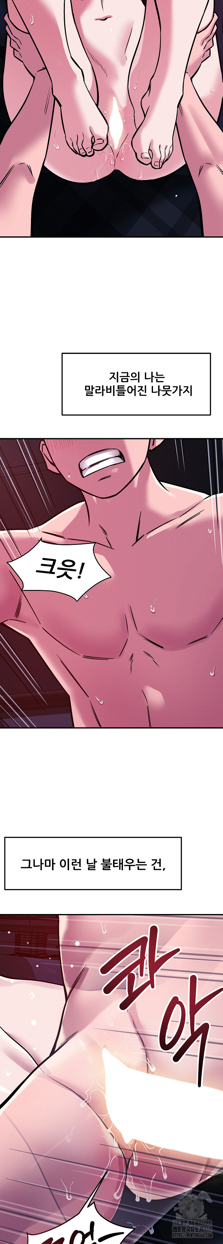 How did we get here Lee Ji-Kyung Raw - Chapter 58 [photo 26] - MangaPorn