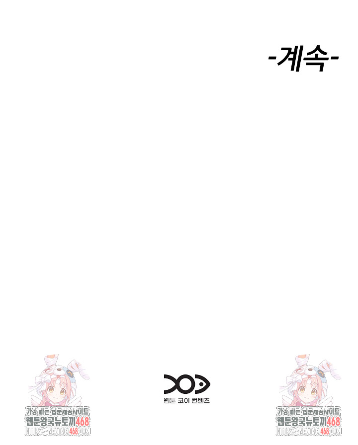 How did we get here Lee Ji-Kyung Raw - Chapter 58 [photo 31] - MangaPorn