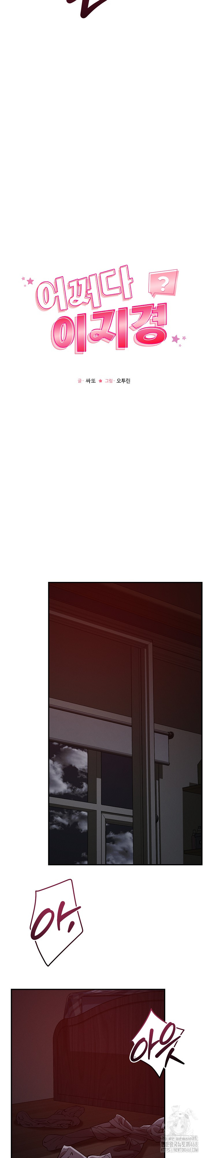 How did we get here Lee Ji-Kyung Raw - Chapter 58 [photo 5] - MangaPorn