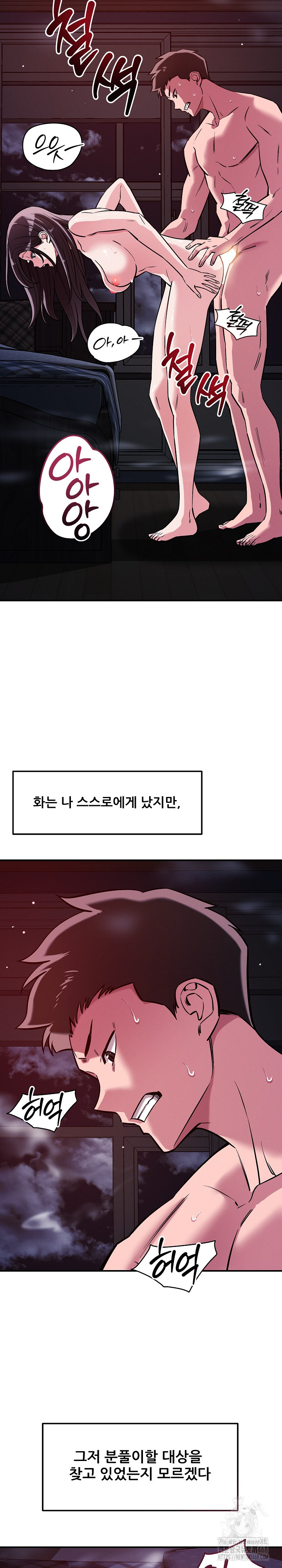 How did we get here Lee Ji-Kyung Raw - Chapter 58 [photo 8] - MangaPorn