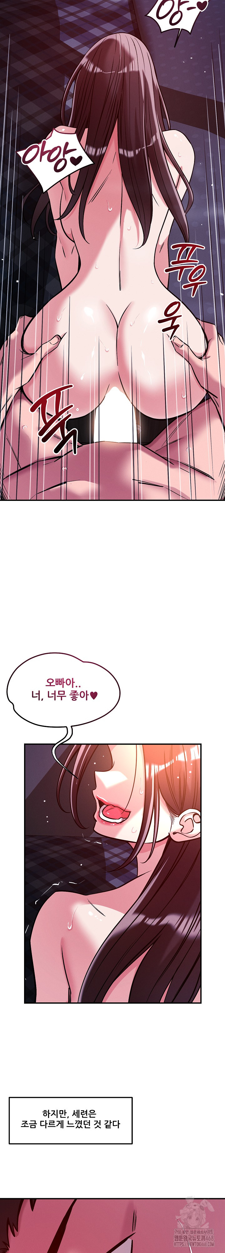 How did we get here Lee Ji-Kyung Raw - Chapter 58 [photo 9] - MangaPorn