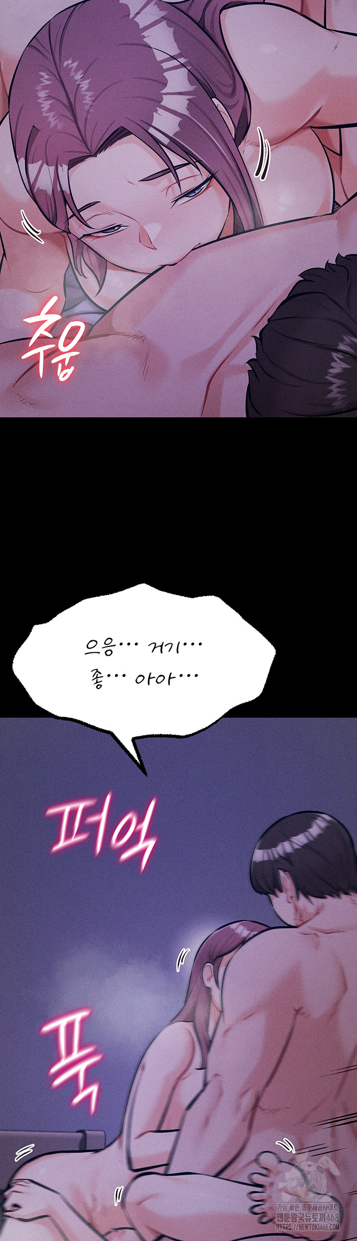 Athletes Village: The Trap Raw - Chapter 19 [photo 13] - MangaPorn