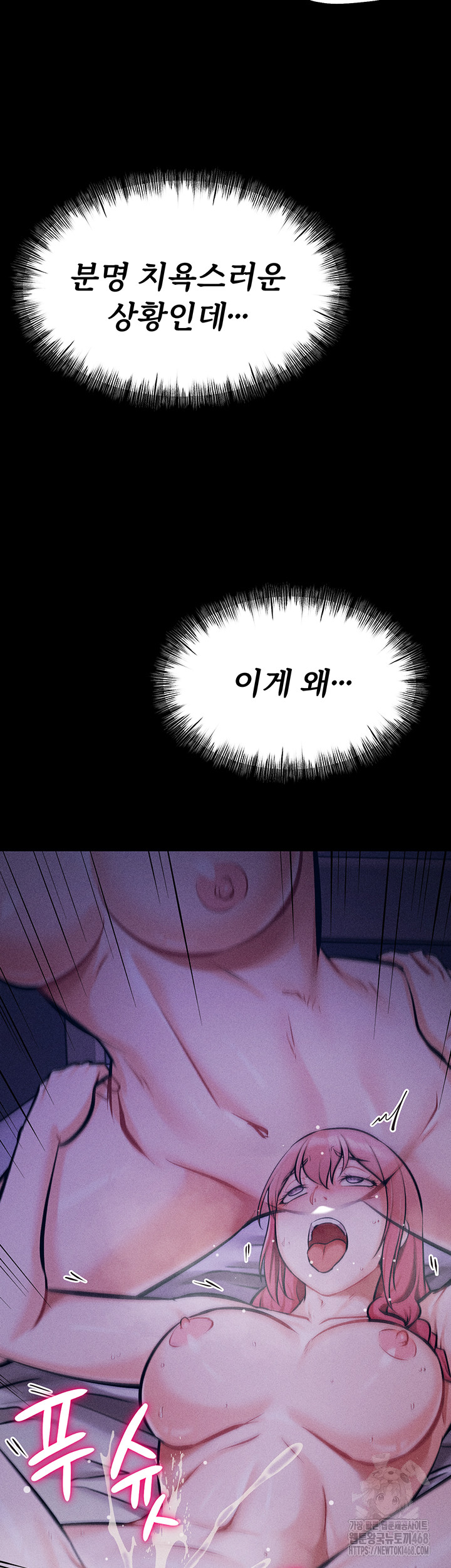 Athletes Village: The Trap Raw - Chapter 19 [photo 15] - MangaPorn