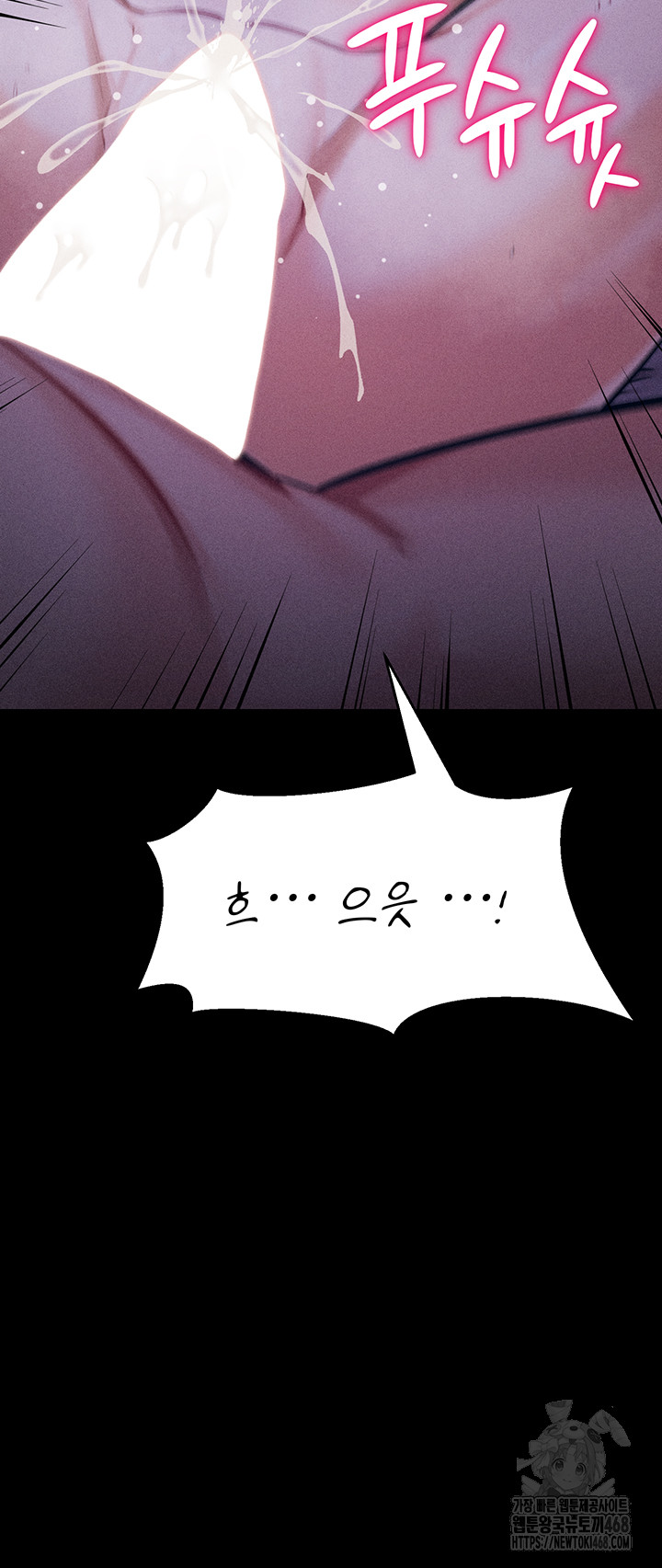 Athletes Village: The Trap Raw - Chapter 19 [photo 16] - MangaPorn