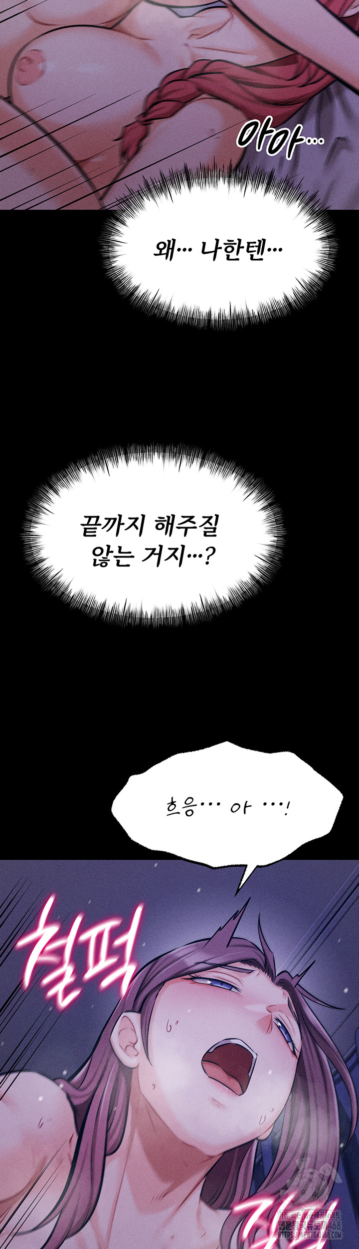 Athletes Village: The Trap Raw - Chapter 19 [photo 28] - MangaPorn