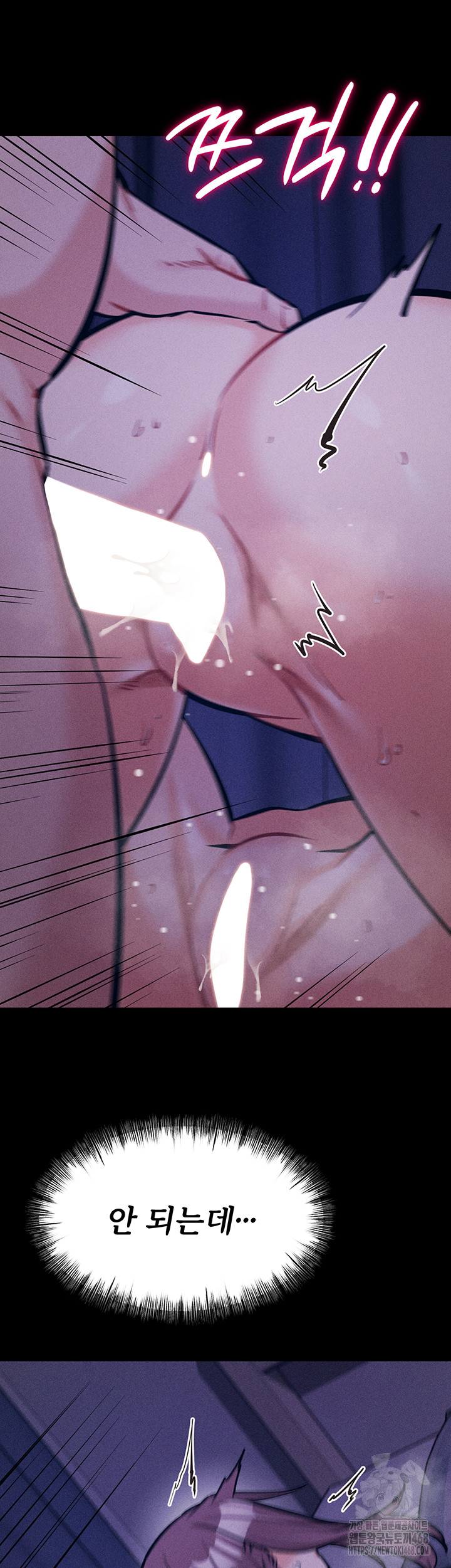 Athletes Village: The Trap Raw - Chapter 19 [photo 30] - MangaPorn