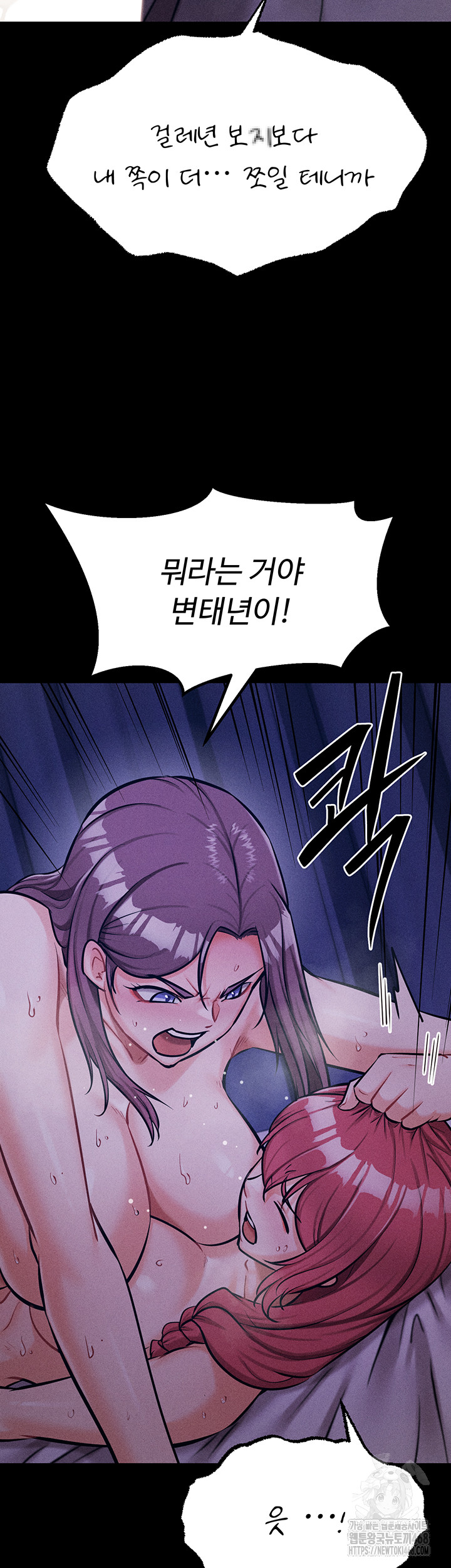 Athletes Village: The Trap Raw - Chapter 19 [photo 37] - MangaPorn