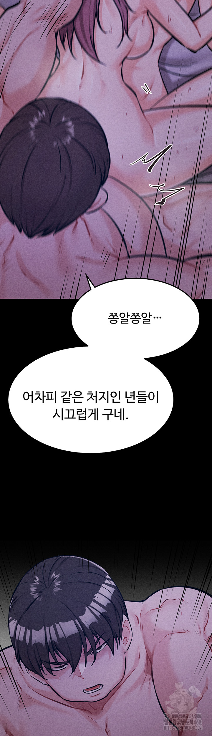 Athletes Village: The Trap Raw - Chapter 19 [photo 40] - MangaPorn