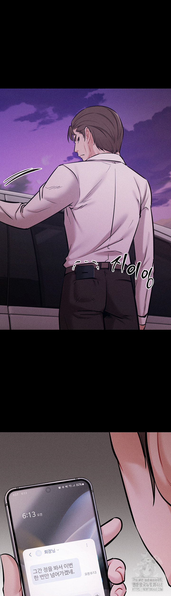 Athletes Village: The Trap Raw - Chapter 19 [photo 50] - MangaPorn