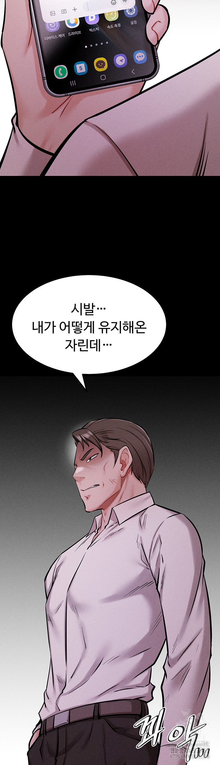 Athletes Village: The Trap Raw - Chapter 19 [photo 51] - MangaPorn