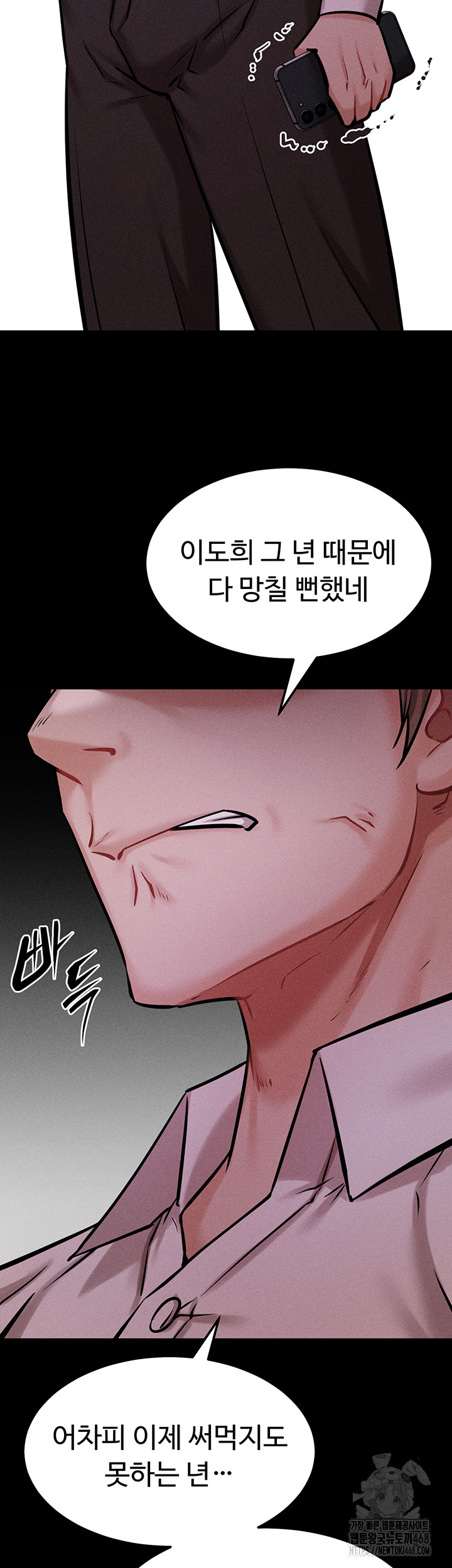 Athletes Village: The Trap Raw - Chapter 19 [photo 52] - MangaPorn