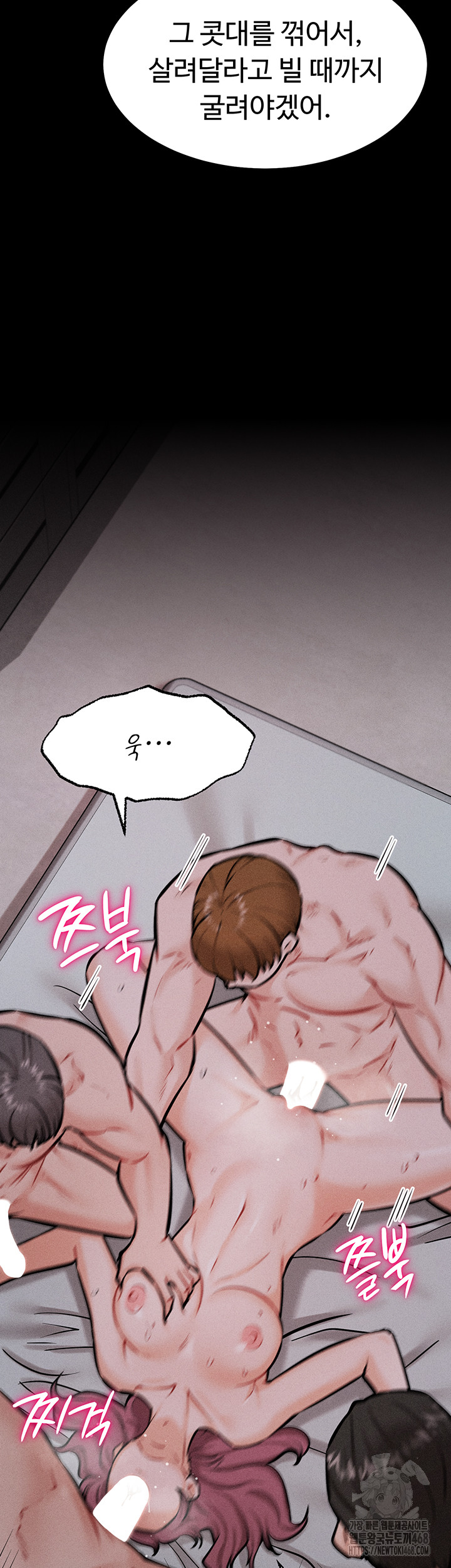 Athletes Village: The Trap Raw - Chapter 19 [photo 53] - MangaPorn