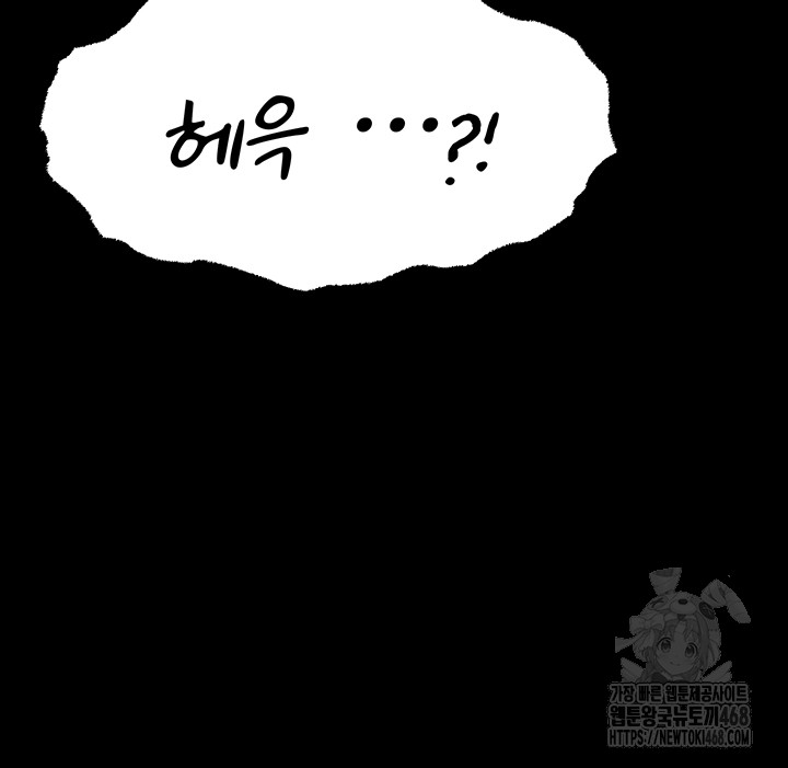 Athletes Village: The Trap Raw - Chapter 19 [photo 56] - MangaPorn