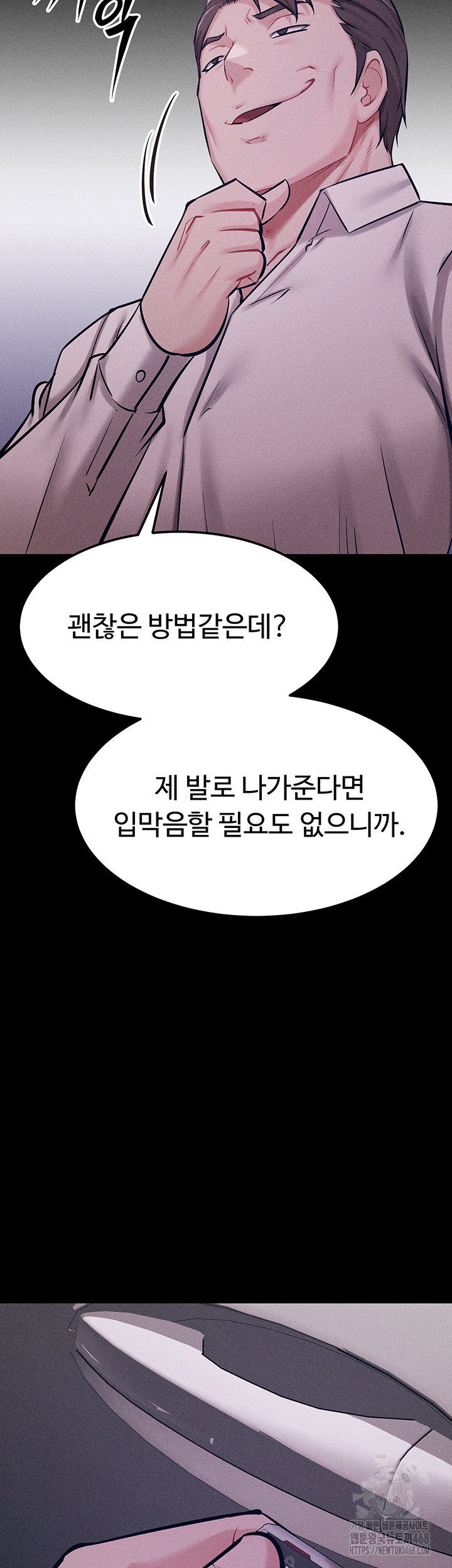 Athletes Village: The Trap Raw - Chapter 19 [photo 60] - MangaPorn