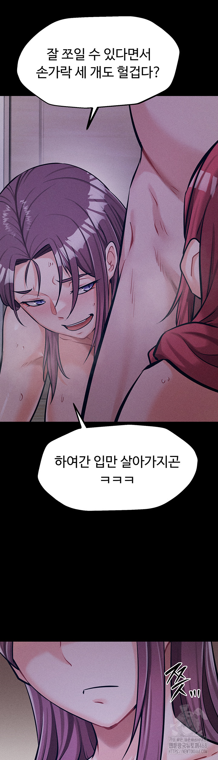 Athletes Village: The Trap Raw - Chapter 19 [photo 67] - MangaPorn