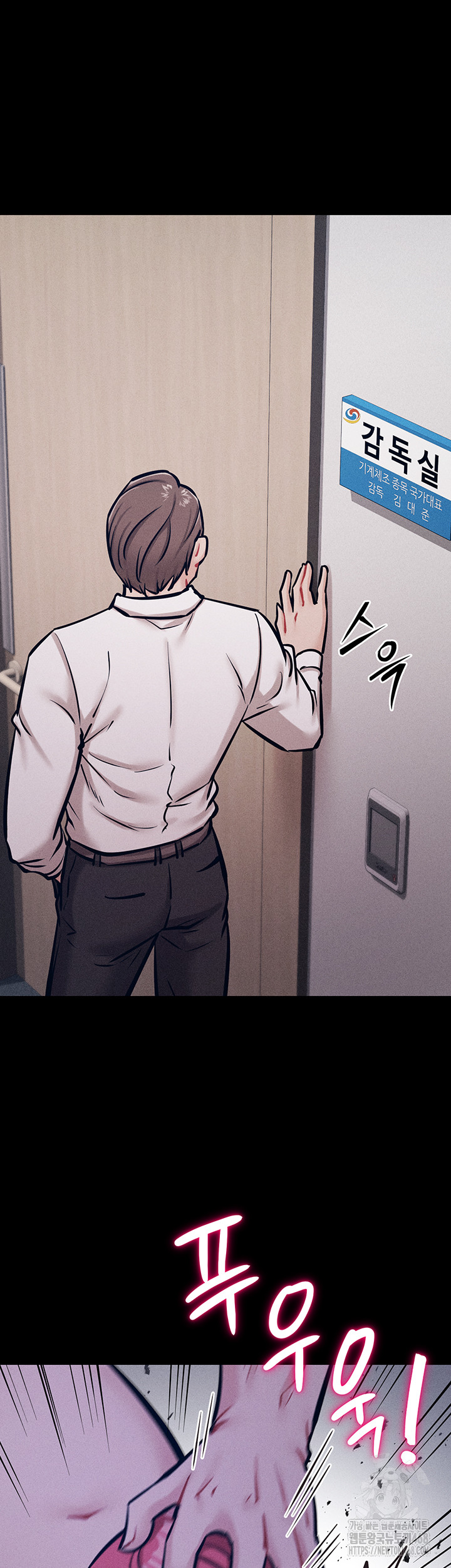 Athletes Village: The Trap Raw - Chapter 19 [photo 72] - MangaPorn