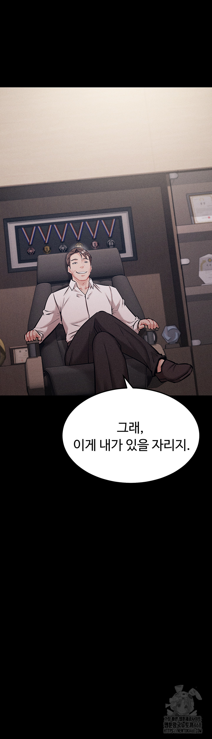 Athletes Village: The Trap Raw - Chapter 19 [photo 76] - MangaPorn