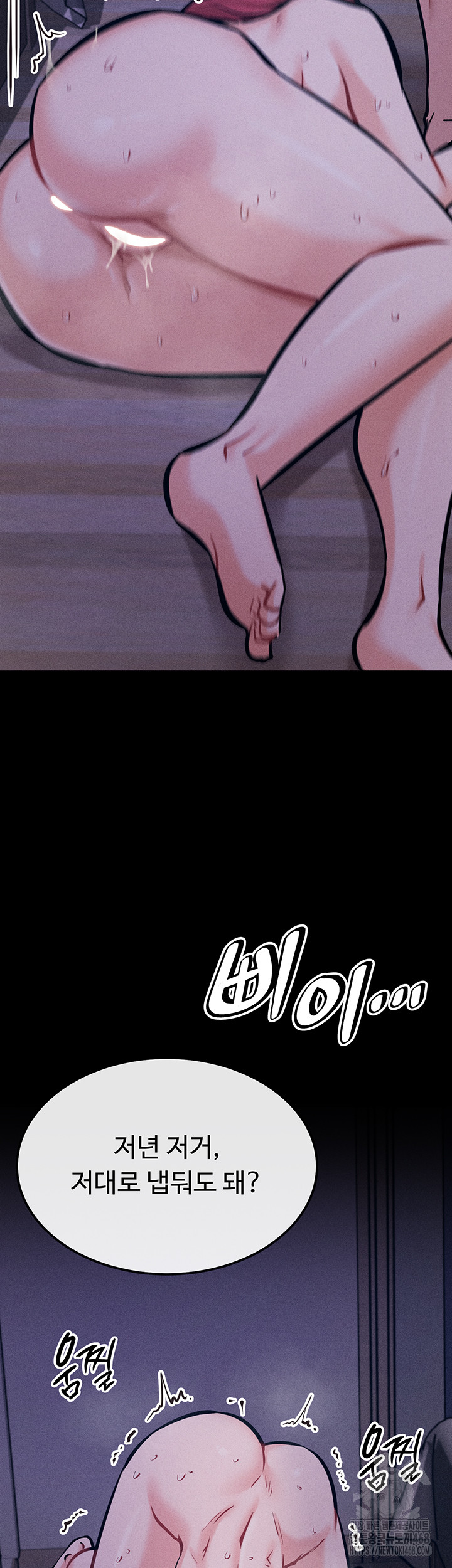 Athletes Village: The Trap Raw - Chapter 19 [photo 78] - MangaPorn