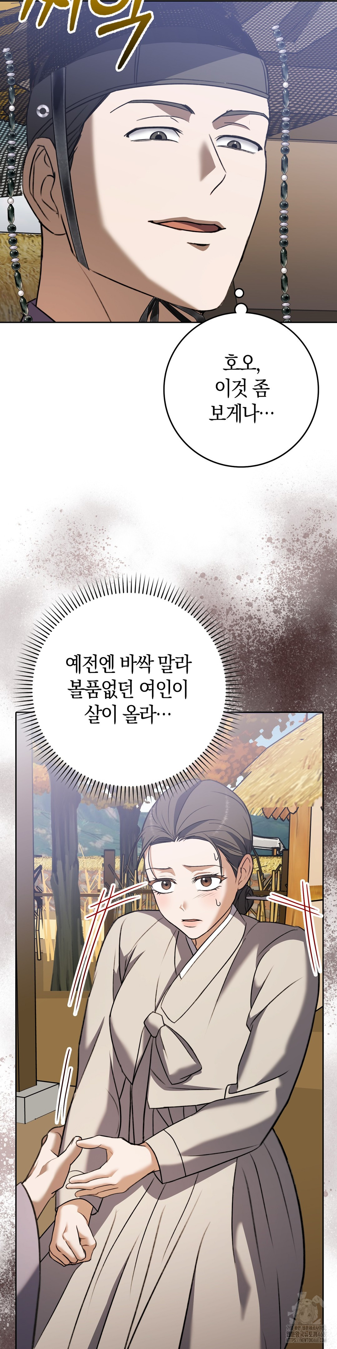 Baekjeong Raw - Chapter 12 [photo 13] - MangaPorn