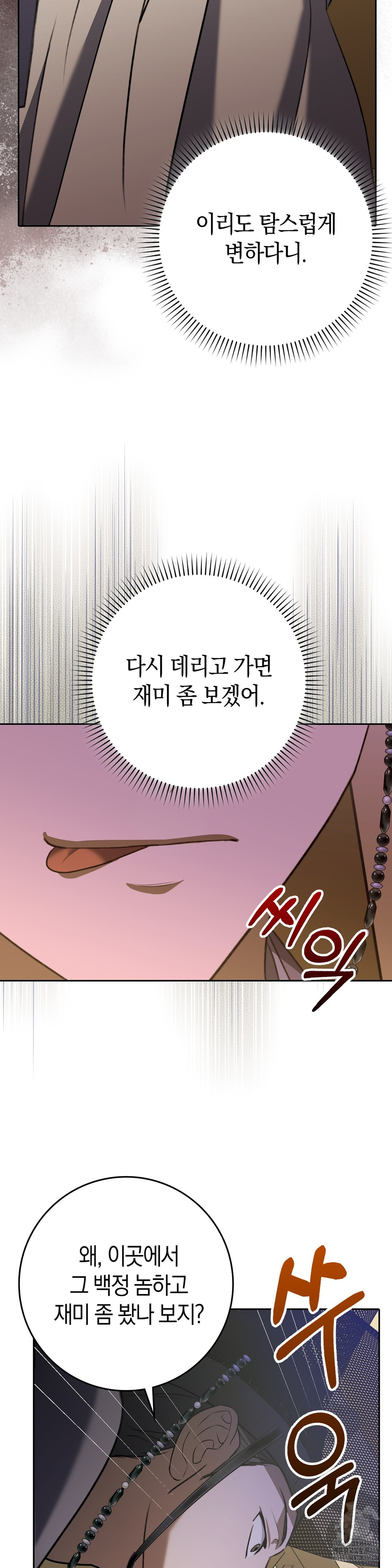 Baekjeong Raw - Chapter 12 [photo 14] - MangaPorn