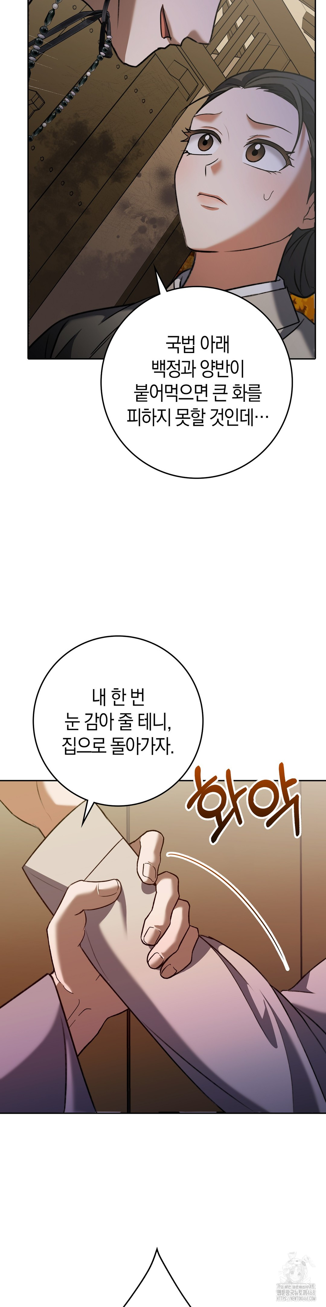 Baekjeong Raw - Chapter 12 [photo 15] - MangaPorn