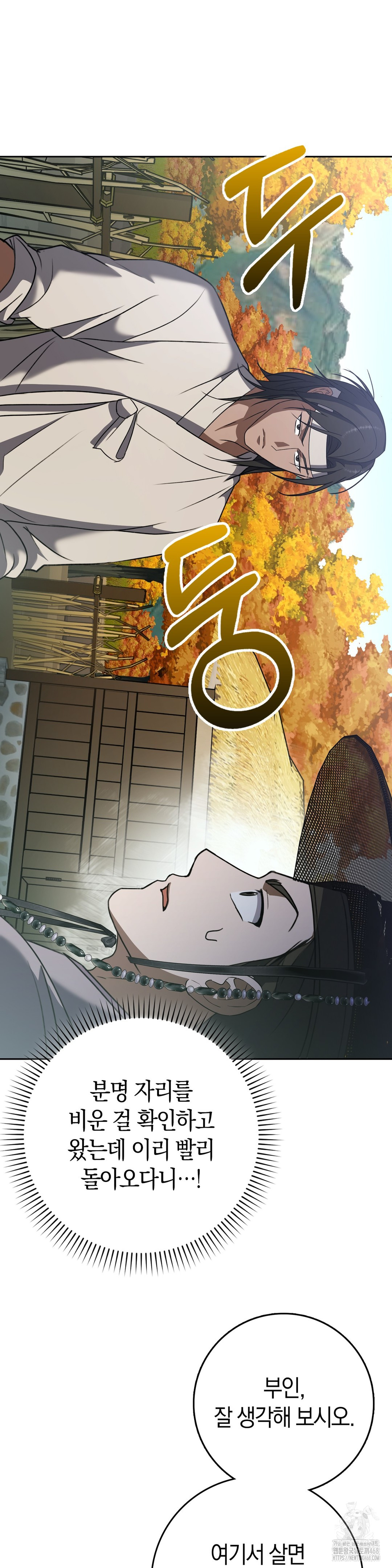 Baekjeong Raw - Chapter 12 [photo 17] - MangaPorn