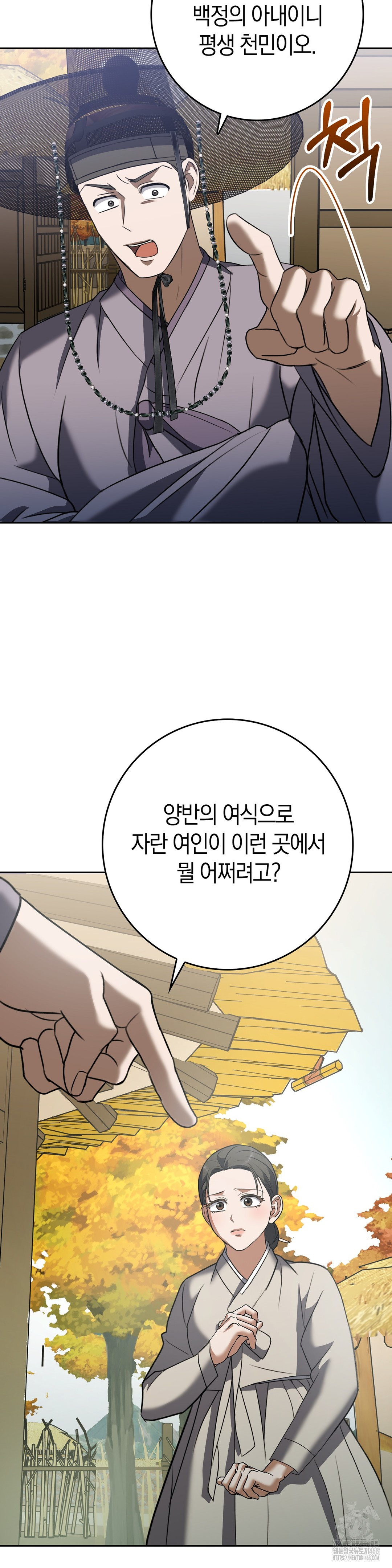 Baekjeong Raw - Chapter 12 [photo 18] - MangaPorn