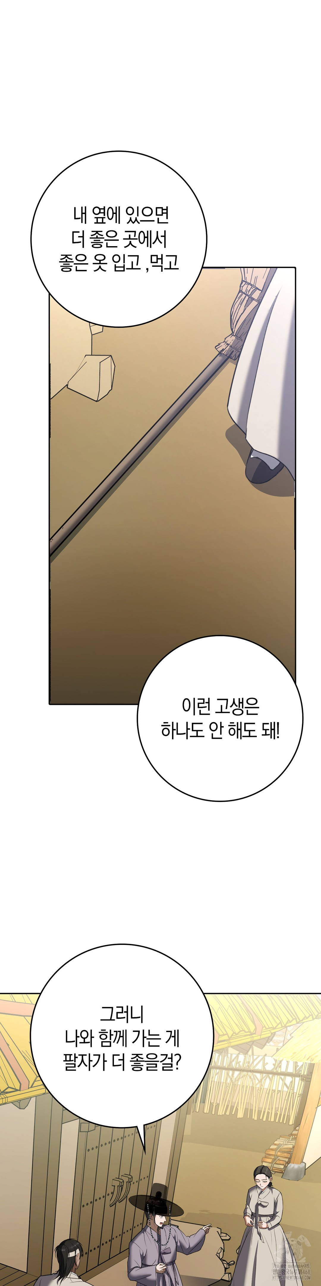 Baekjeong Raw - Chapter 12 [photo 19] - MangaPorn