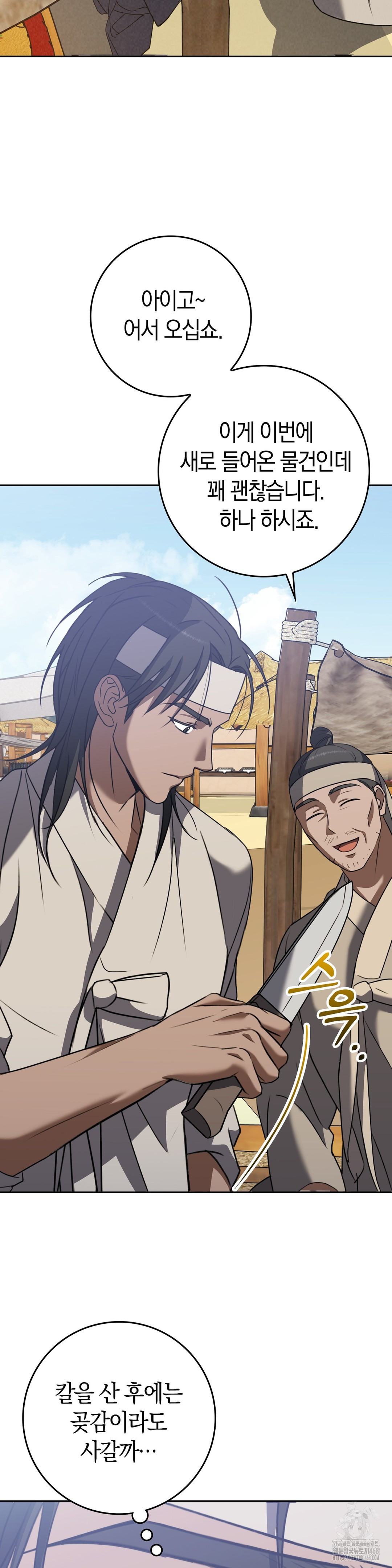 Baekjeong Raw - Chapter 12 [photo 2] - MangaPorn