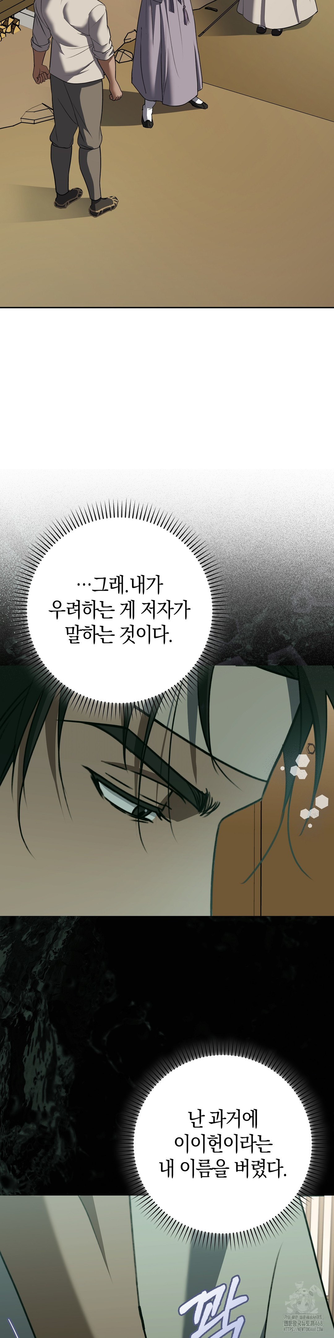 Baekjeong Raw - Chapter 12 [photo 20] - MangaPorn