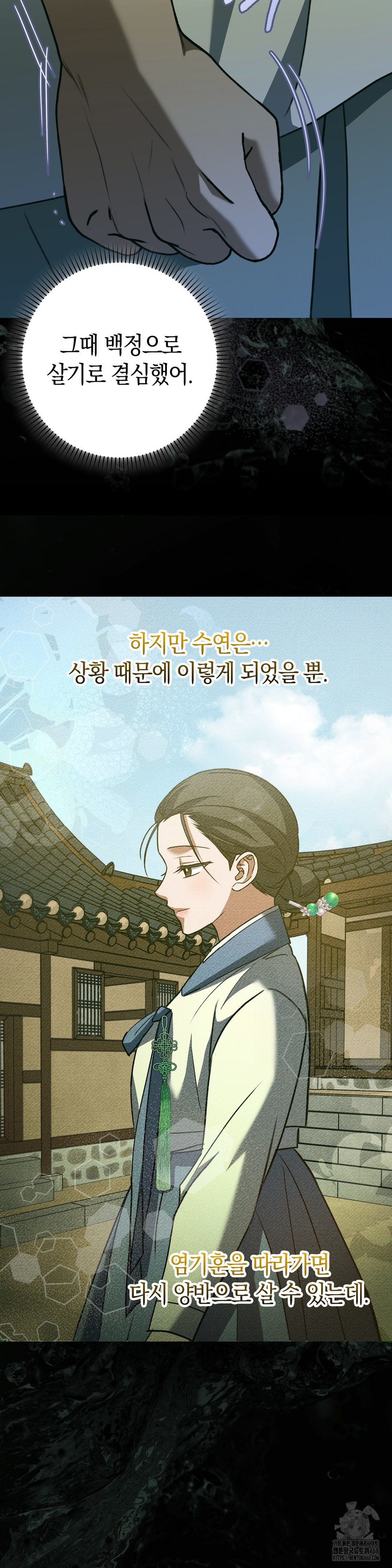 Baekjeong Raw - Chapter 12 [photo 21] - MangaPorn