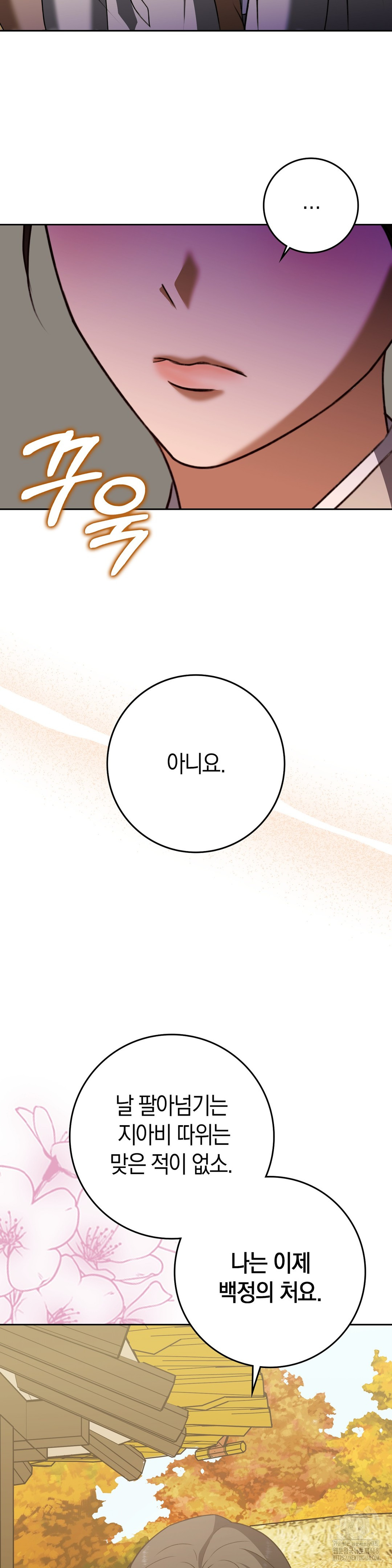 Baekjeong Raw - Chapter 12 [photo 24] - MangaPorn