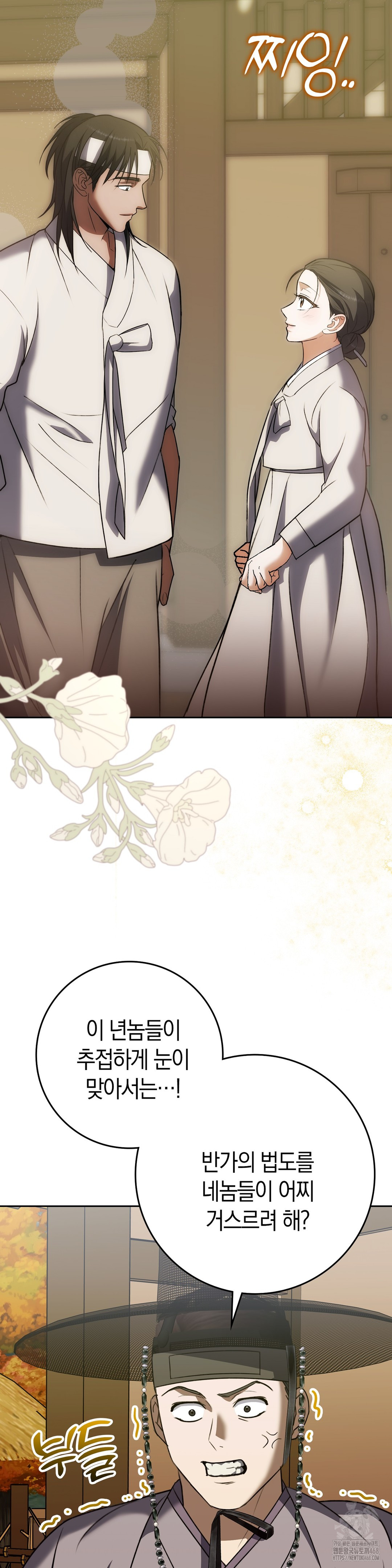 Baekjeong Raw - Chapter 12 [photo 27] - MangaPorn