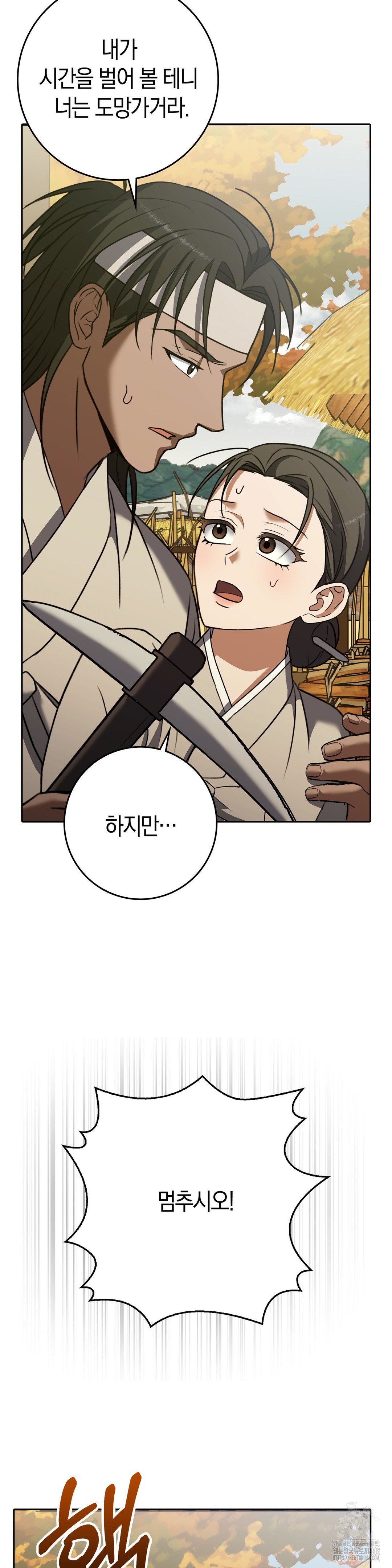 Baekjeong Raw - Chapter 12 [photo 31] - MangaPorn