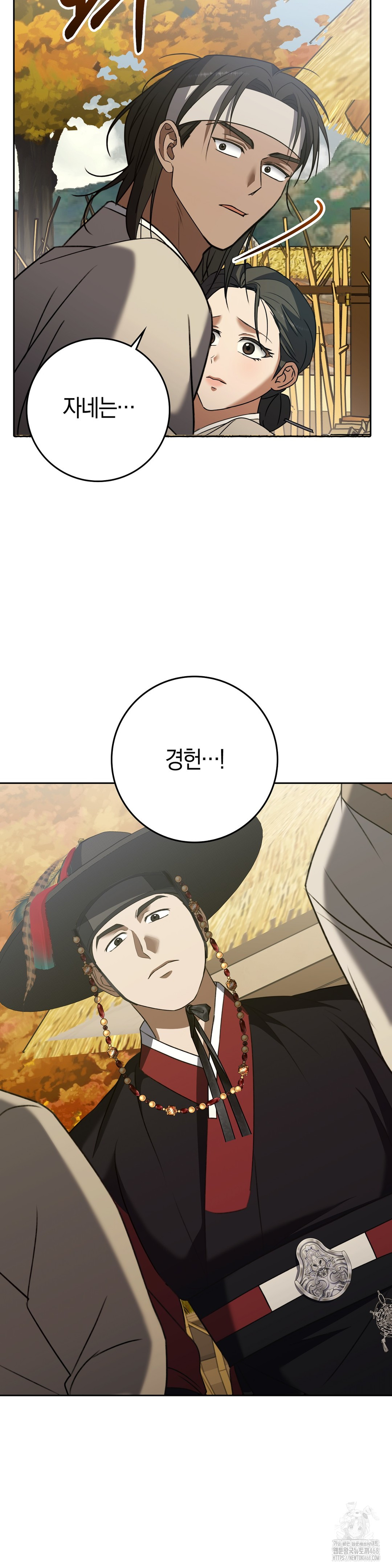 Baekjeong Raw - Chapter 12 [photo 32] - MangaPorn