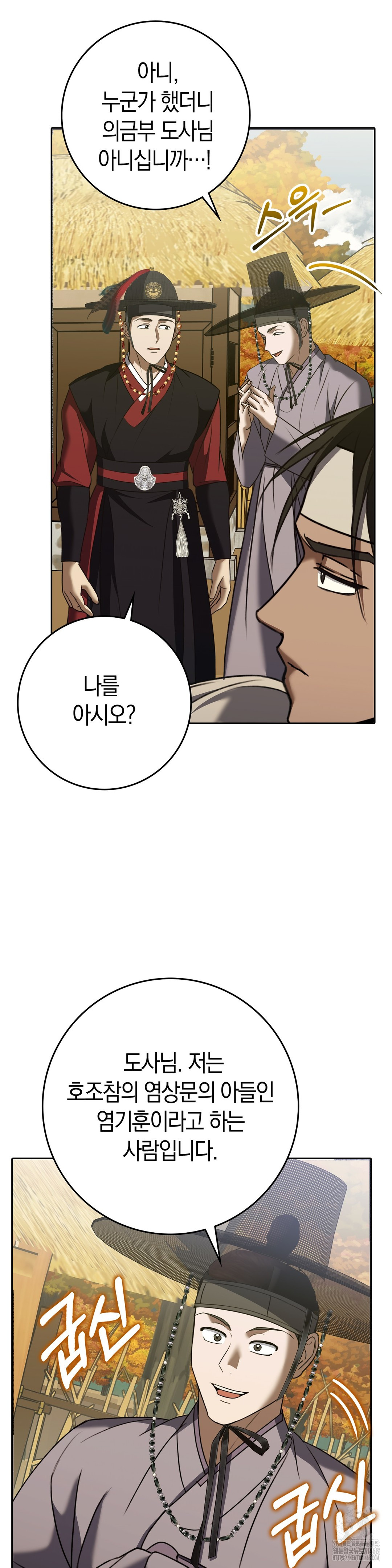 Baekjeong Raw - Chapter 12 [photo 33] - MangaPorn
