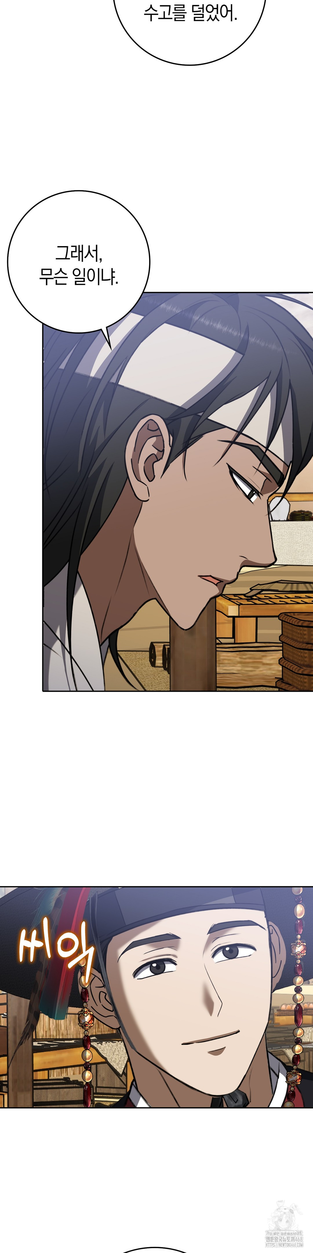 Baekjeong Raw - Chapter 12 [photo 5] - MangaPorn