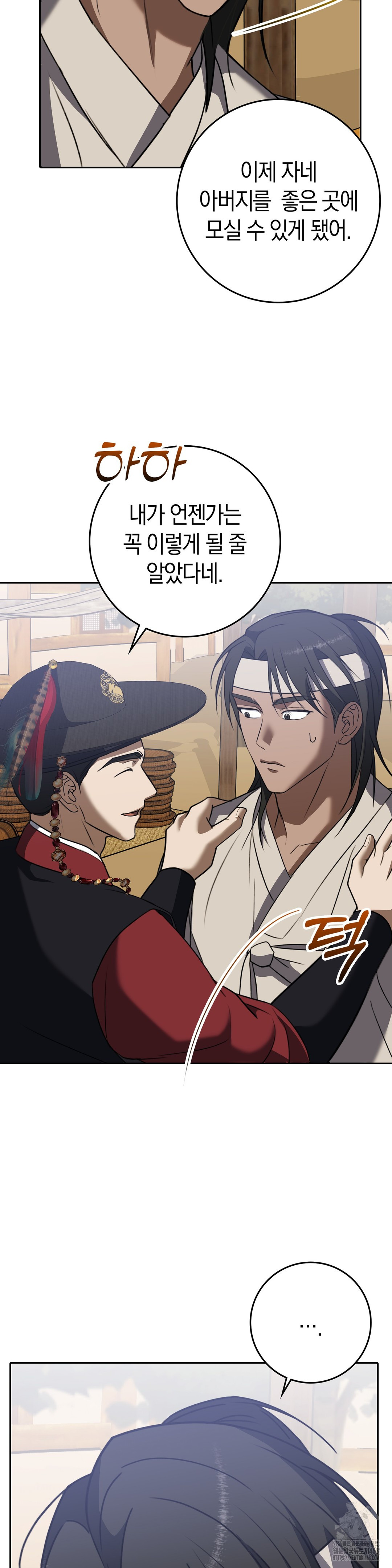 Baekjeong Raw - Chapter 12 [photo 7] - MangaPorn