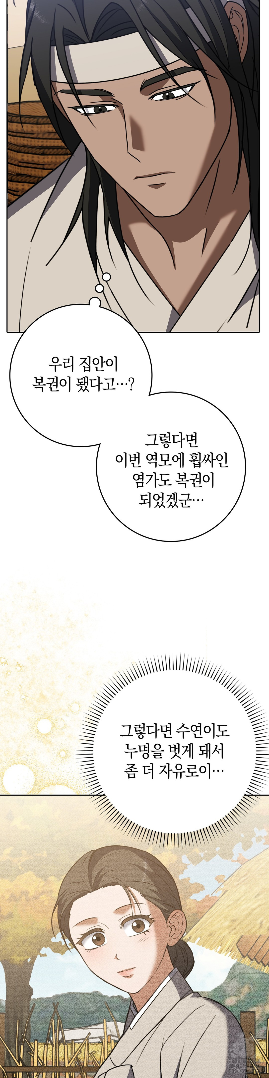 Baekjeong Raw - Chapter 12 [photo 8] - MangaPorn